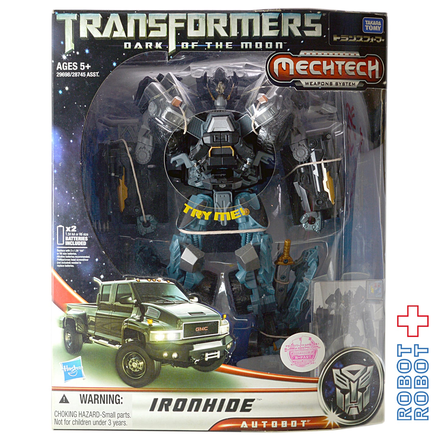 タカラトミー トランスフォーマー DA16 アルティメット アイアンハイド.