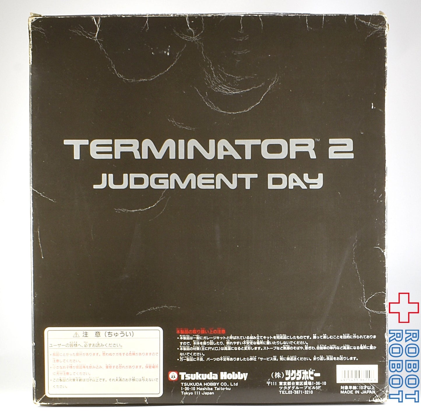 ツクダ ターミネーター2 対決セット ソフビフィギュア T-800 vs T-1000 箱入