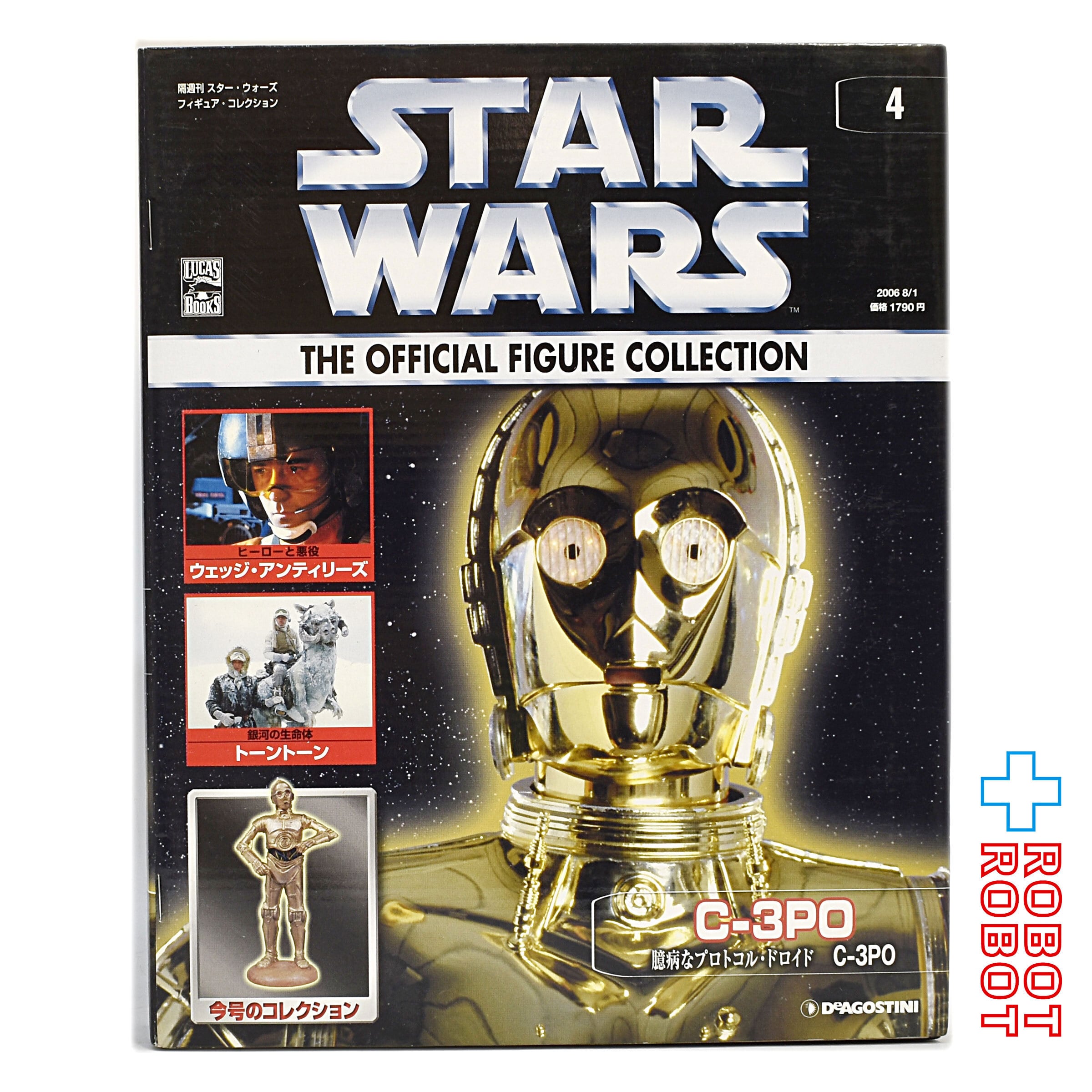 ディアゴスティーニ スター・ウォーズ オフィシャルフィギュアコレクション #4 C-3PO – ROBOTROBOT