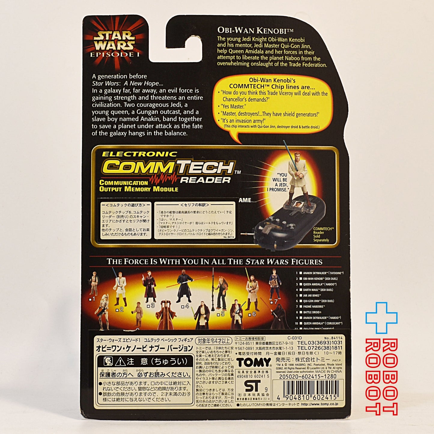 スター・ウォーズ EP1 コムテック オビ=ワン・ケノービ ナブー バージョン 3.75インチ アクションフィギュア版 未開封