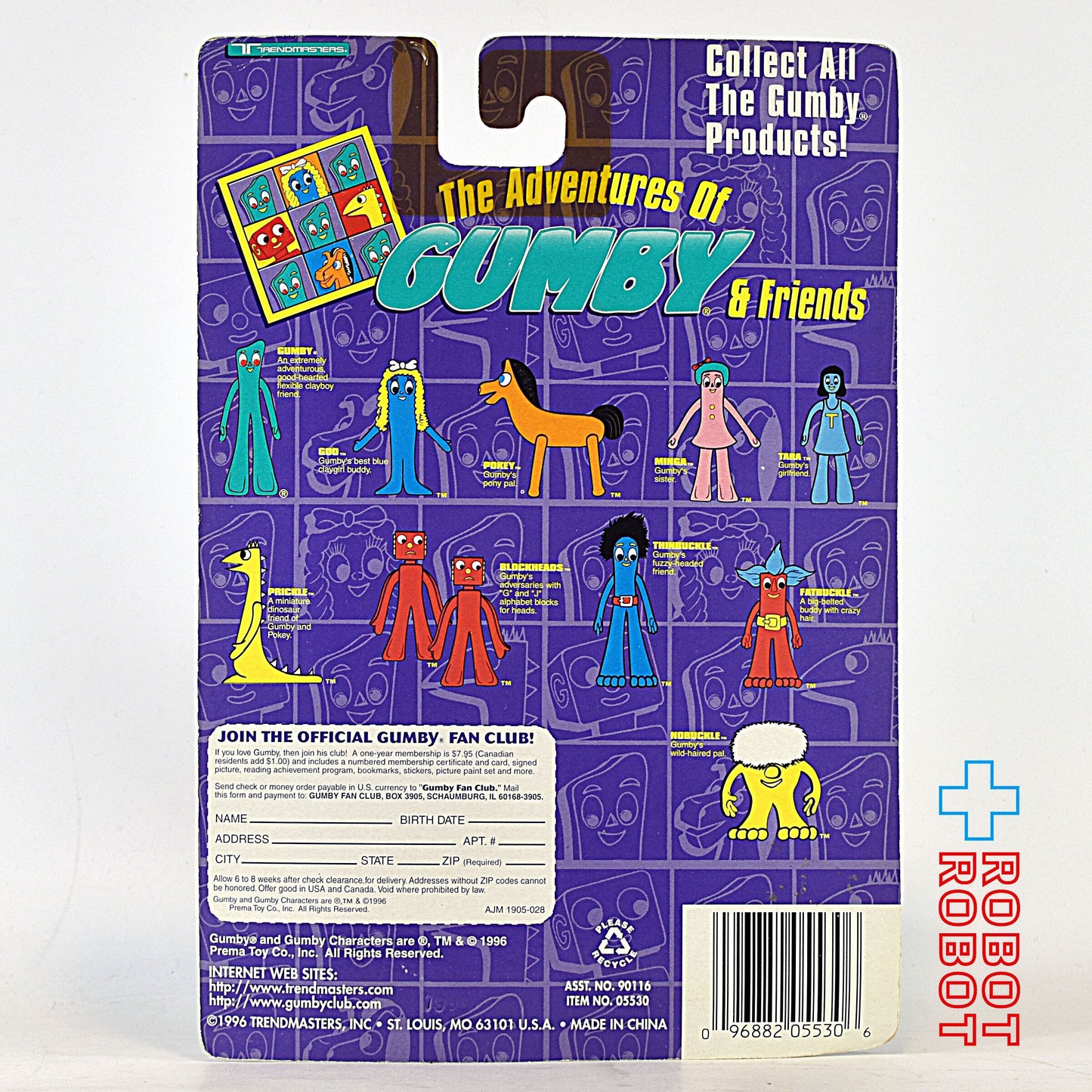 トレンドマスター ガンビー & フレンズ ガンビー ベンダブル フィギュア