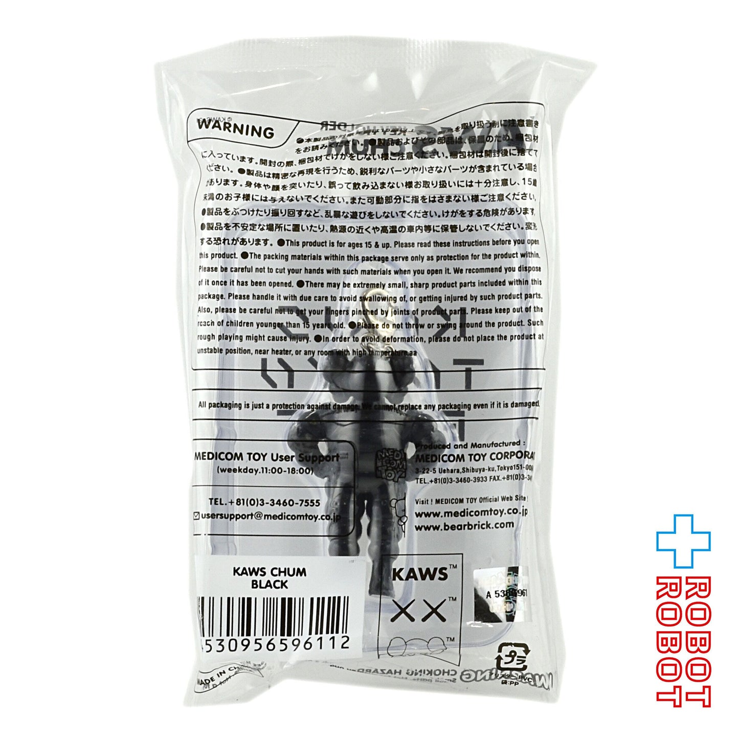 メディコム KAWS TOKYO FIRST カウズ CHUM キーホルダー ブラック 未開封