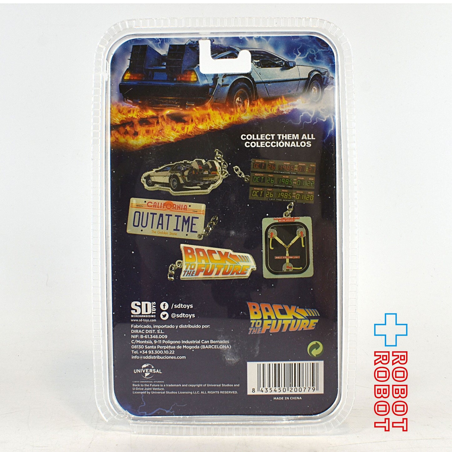 SDトイズ バック・トゥ・ザ・フューチャー タイトルロゴ キーリング