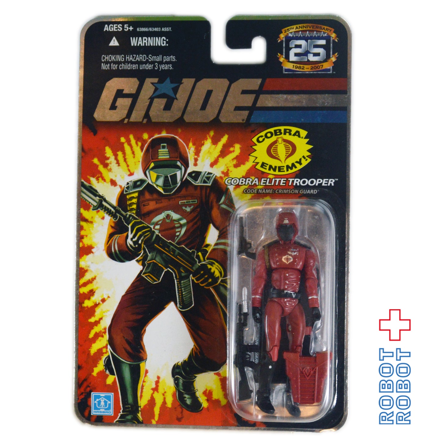 G.I.ジョー 25th コブラ エリートトルーパー