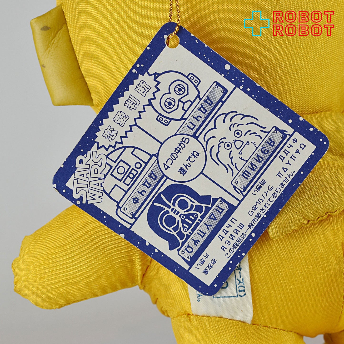 タカラ スター・ウォーズ C-3PO クレーンペット ぬいぐるみ