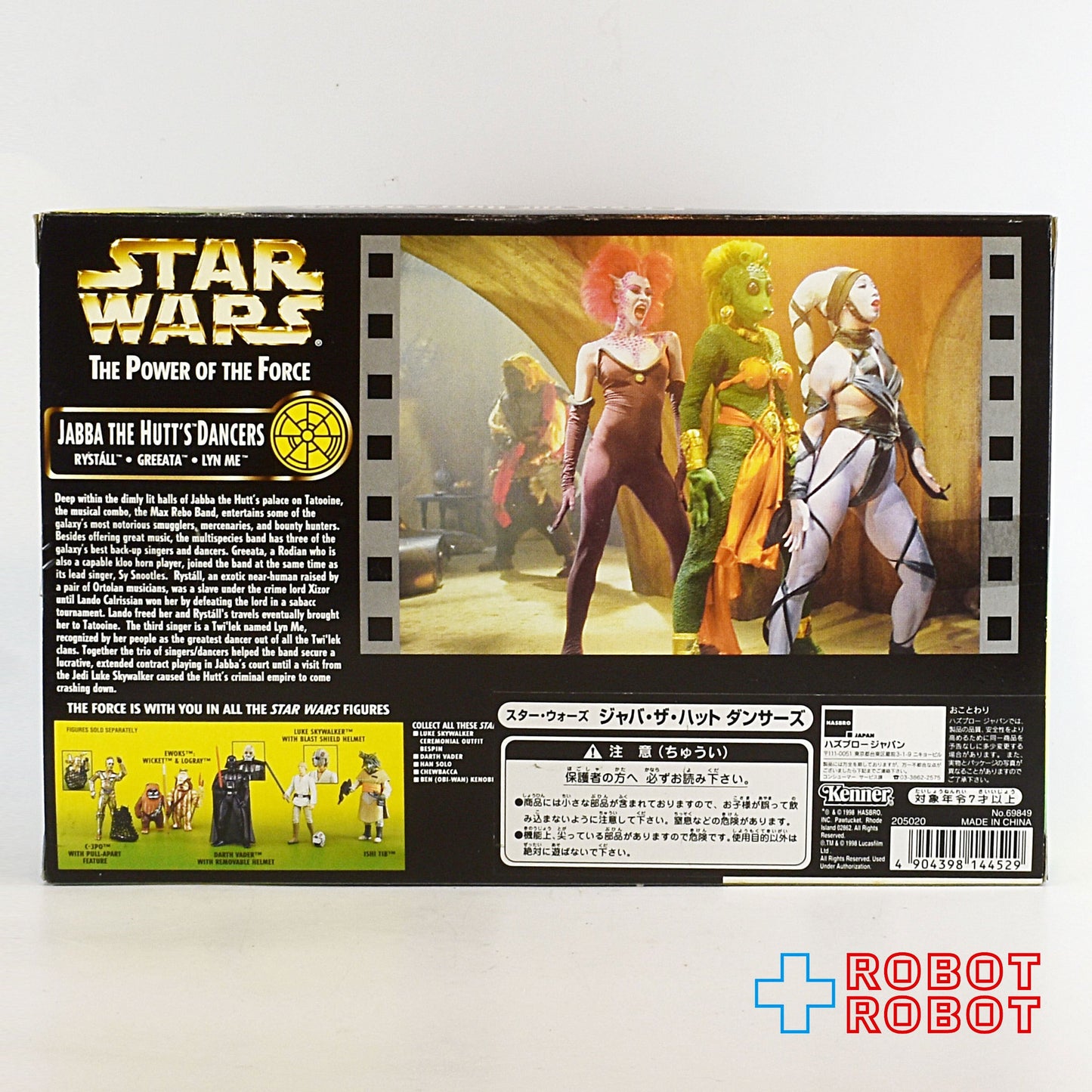 スター・ウォーズ POTF2 ジャバ・ザ・ハット ダンサーズ アクションフィギュア 箱入未開封