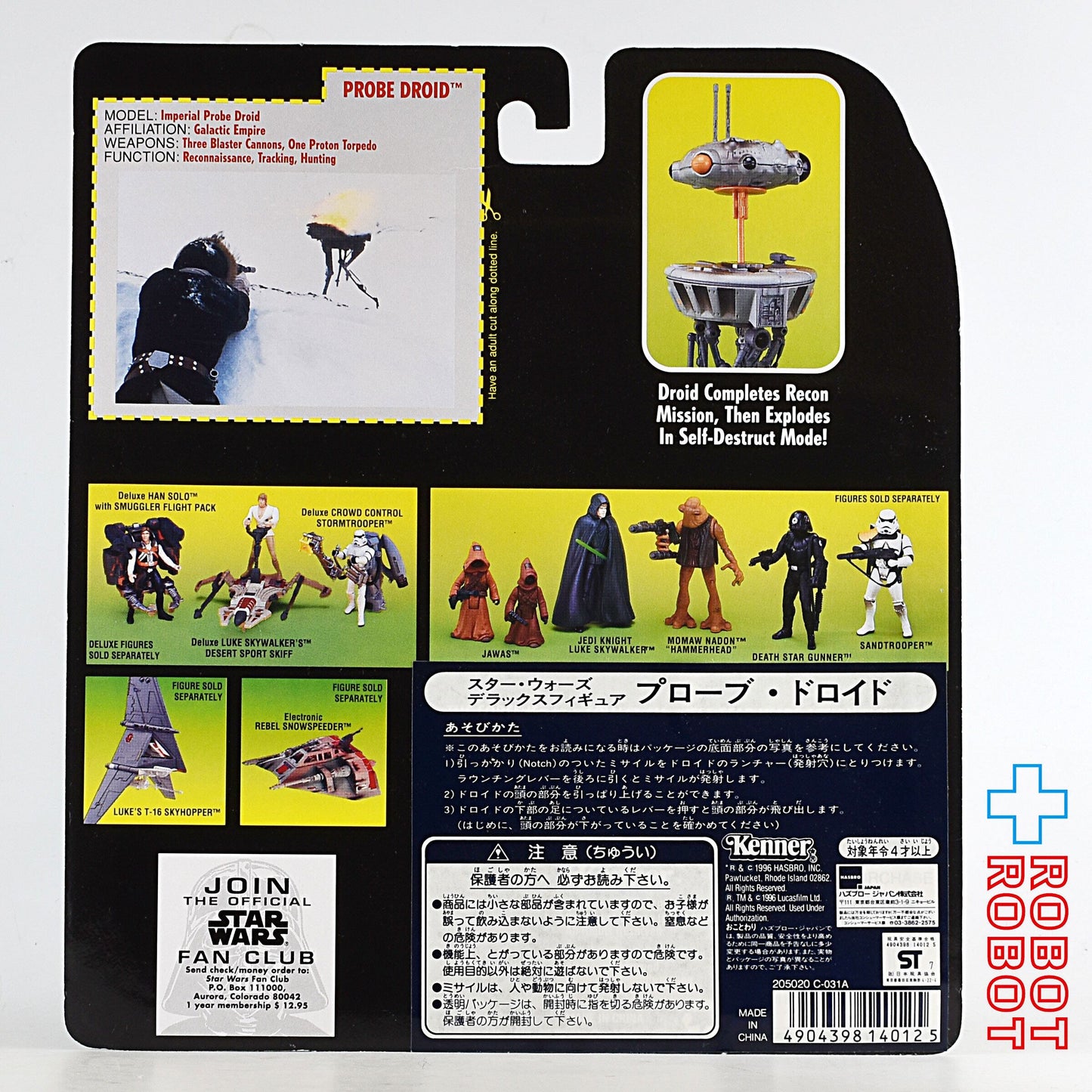 スター・ウォーズ POTF2 グリーンカードDX プローブ・ドロイド デラックス アクションフィギュア 未開封 ※台紙にシワ