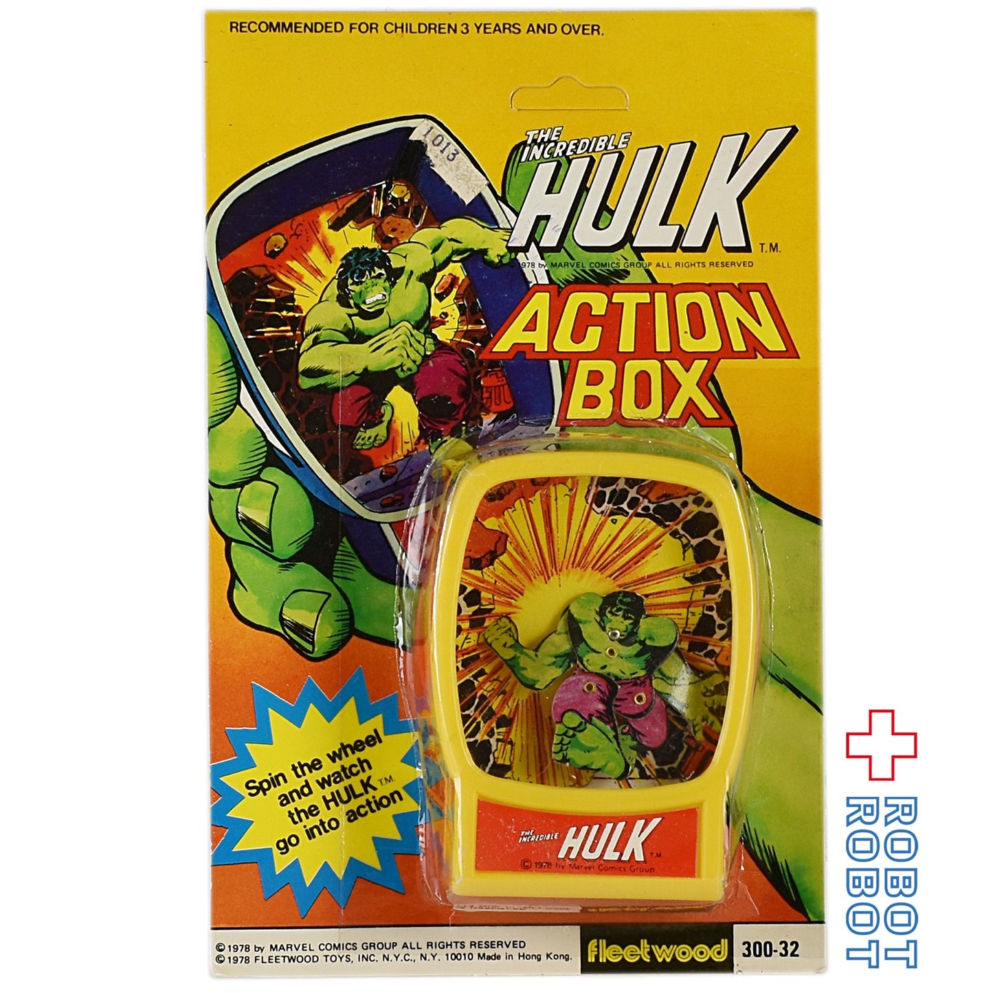 マーベル インクレディブル・ハルク アクションボックス 黄色 未開封
