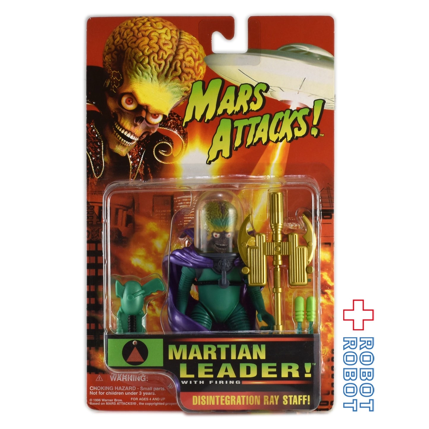 マーズ・アタック! マーシャン・リーダー ノントーキングver 映画版フィギュア MOC