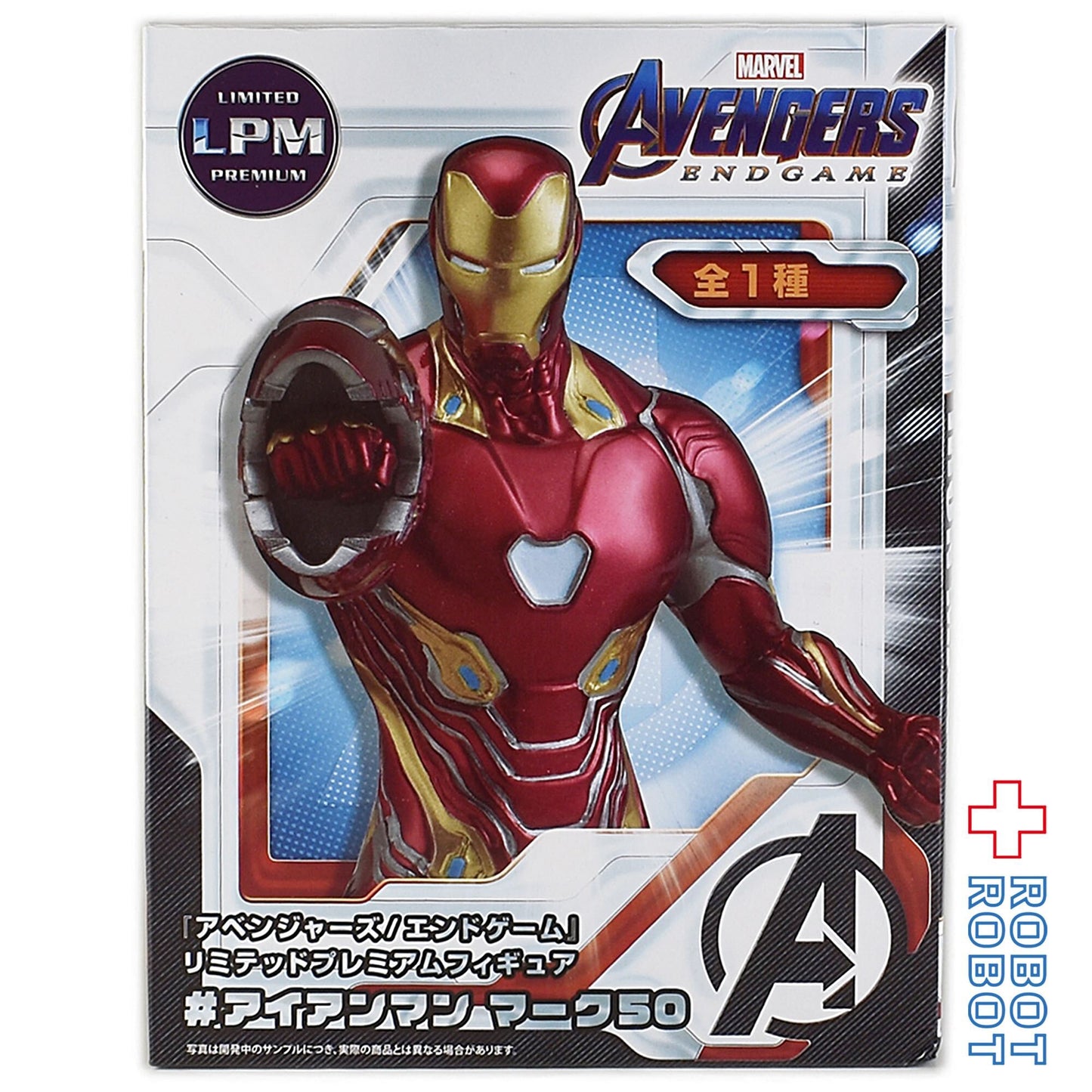 セガ LPMフィギュア アイアンマン マーク50 リミテッドプレミアムフィギュア