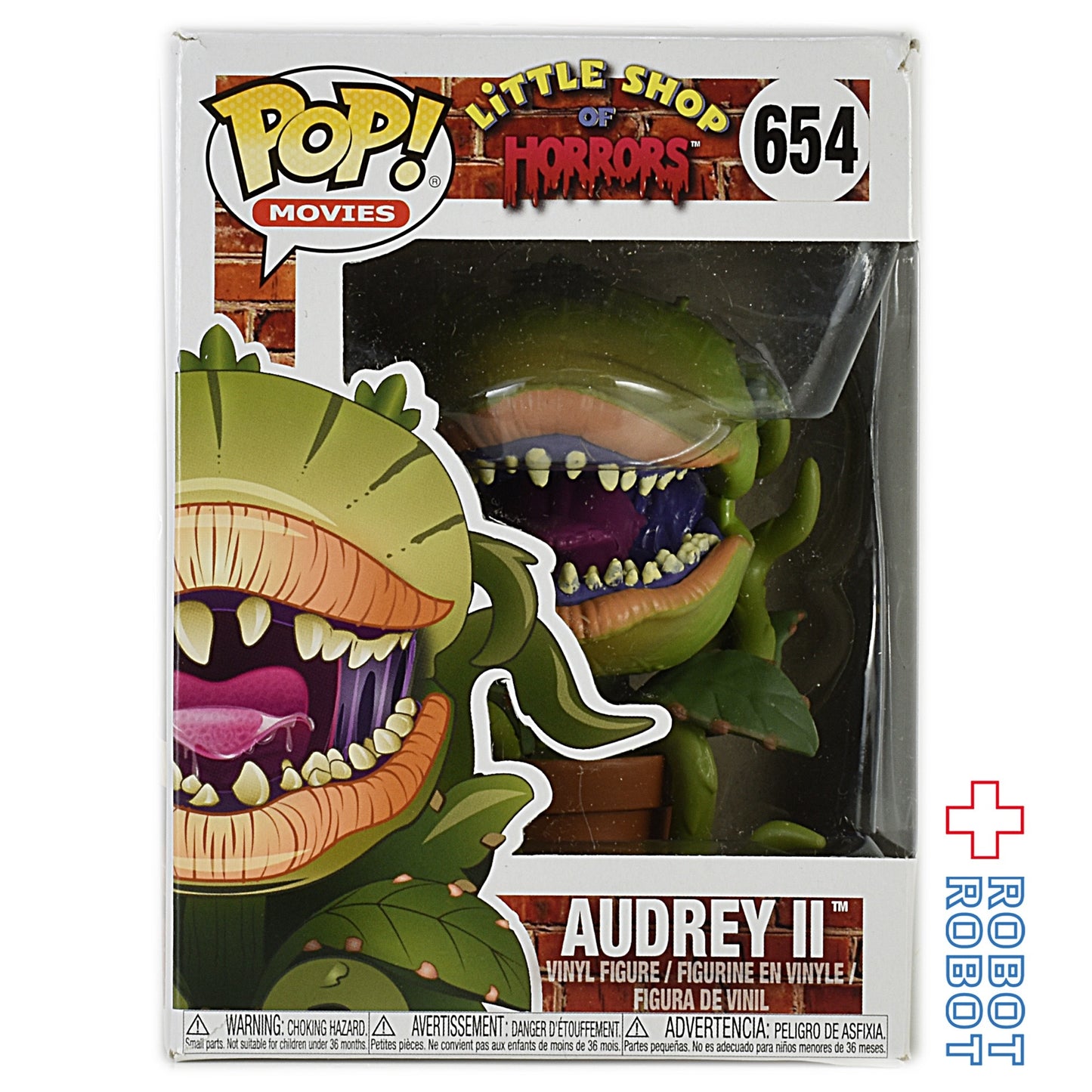 ファンコ POP! 654 リトル・ショップ・オブ・ホラーズ オードリーⅡ