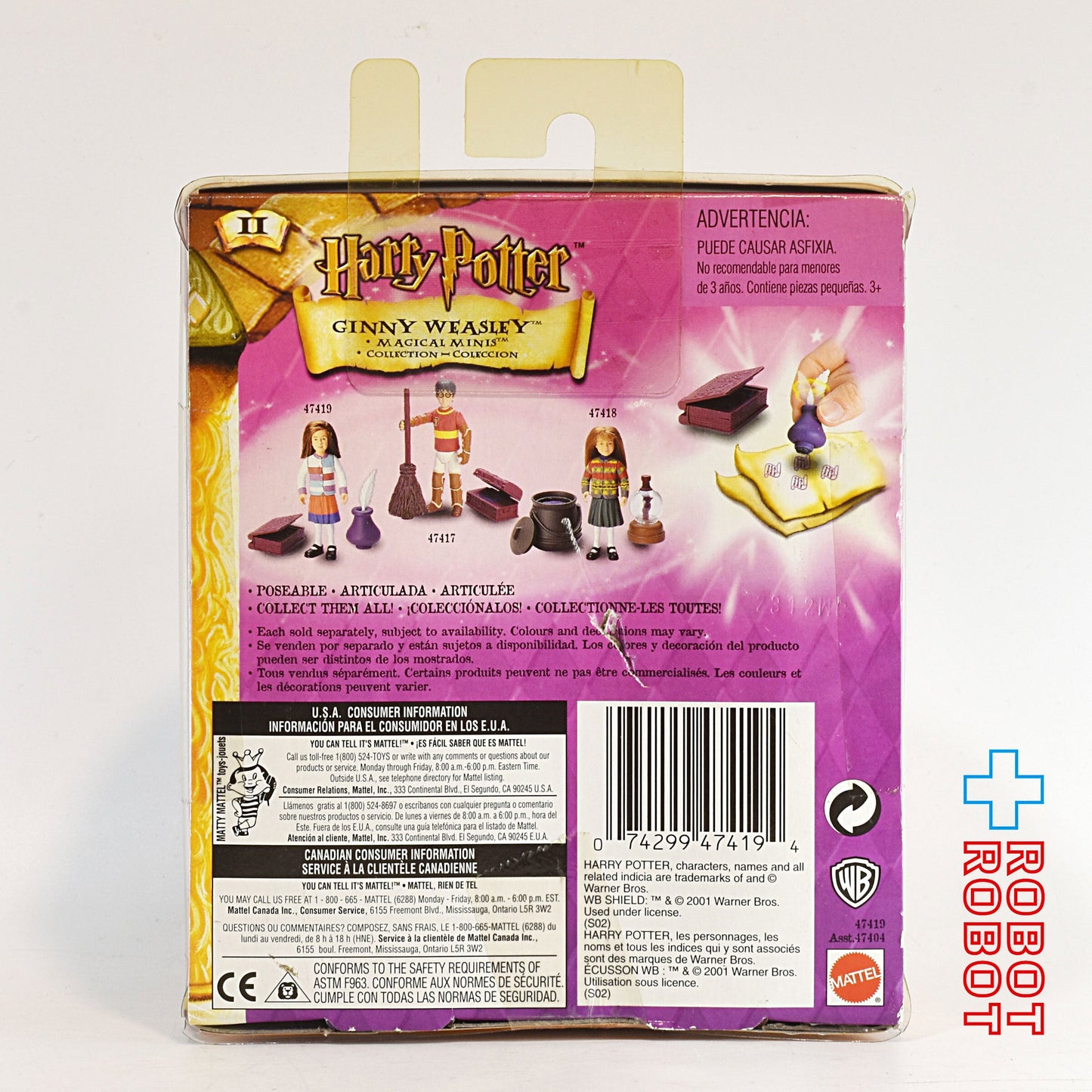 マテル ハリー・ポッター マジカルミニコレクション ジニー・ウィーズリー アクションフィギュア