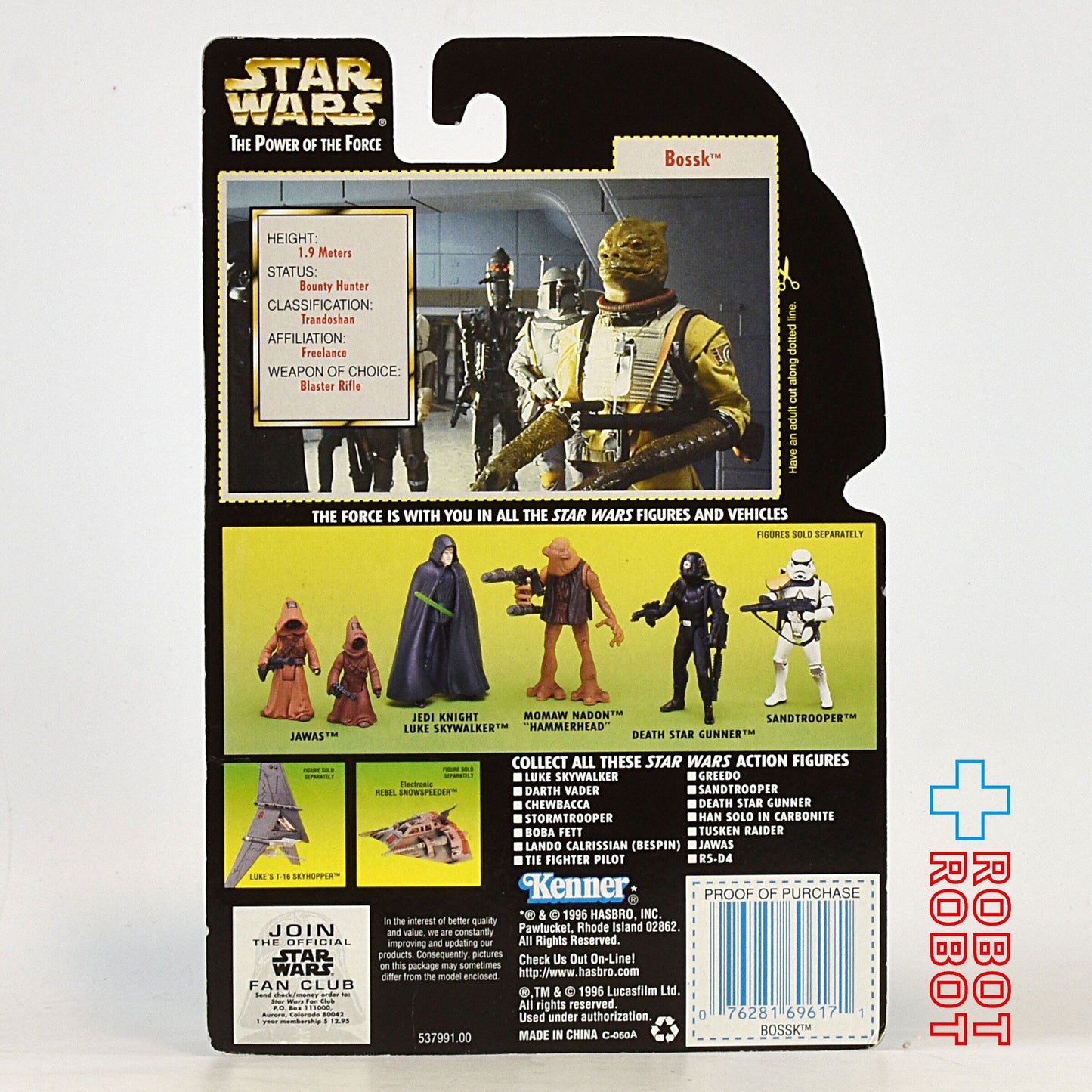 スター・ウォーズ POTF2 グリーンカード ボスク ホロ付 アクションフィギュア 未開封