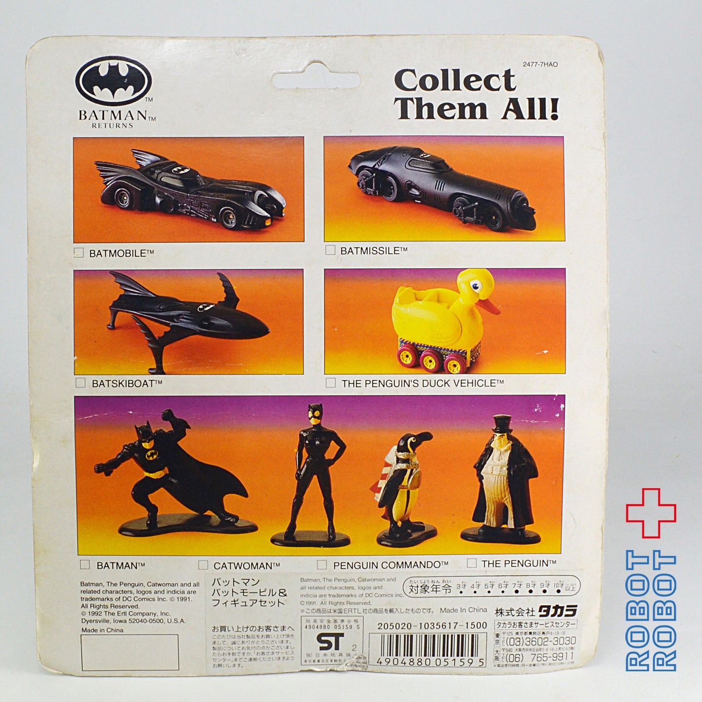 タカラ ERTL バットマン バットモービル&フィギュアセット ダイキャスト 未開封