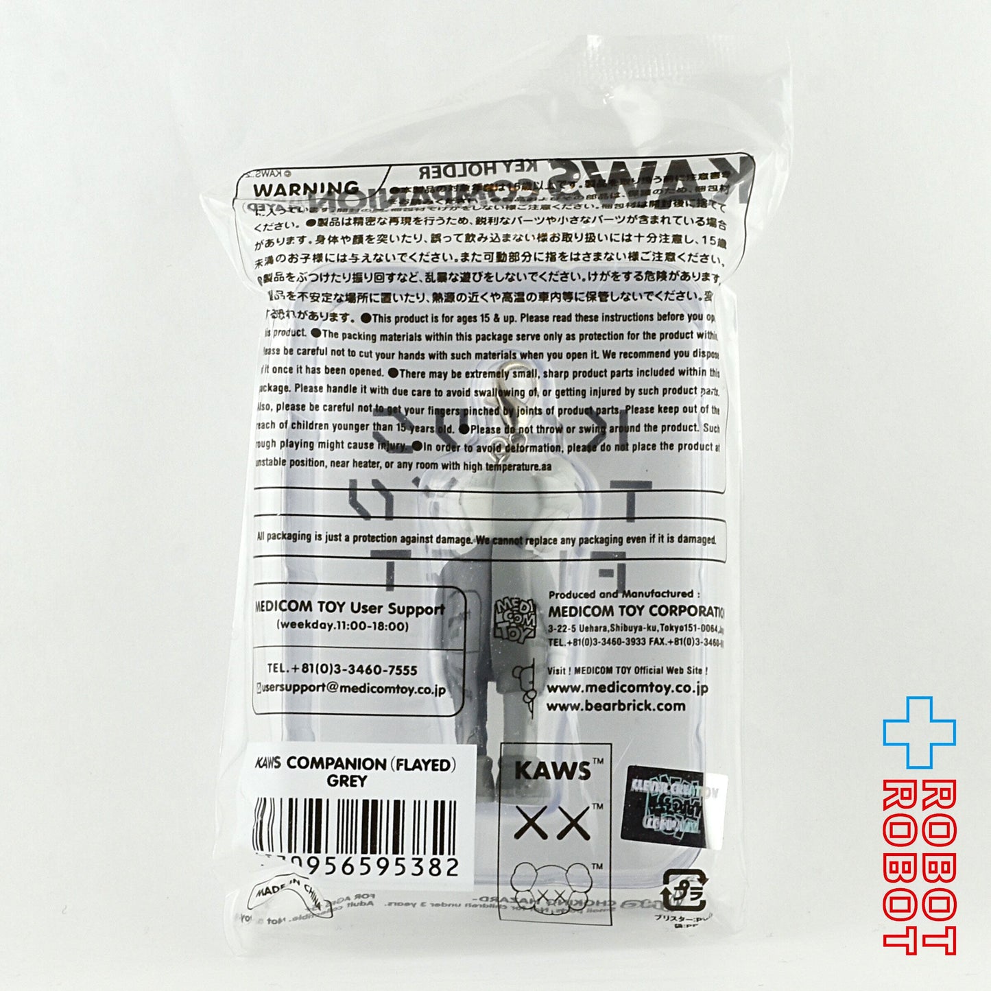 メディコム KAWS TOKYO FIRST カウズ コンパニオン(フレイド)キーホルダー グレー 未開封