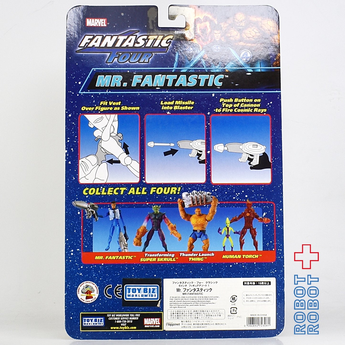 トイビズ ファンタスティックフォー Mrファンタスティック アクションフィギュア