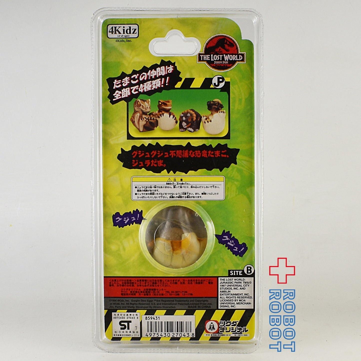 ツクダ ロスト・ワールド/ジュラシック・パーク ジュラだま ヴェロキラプトル
