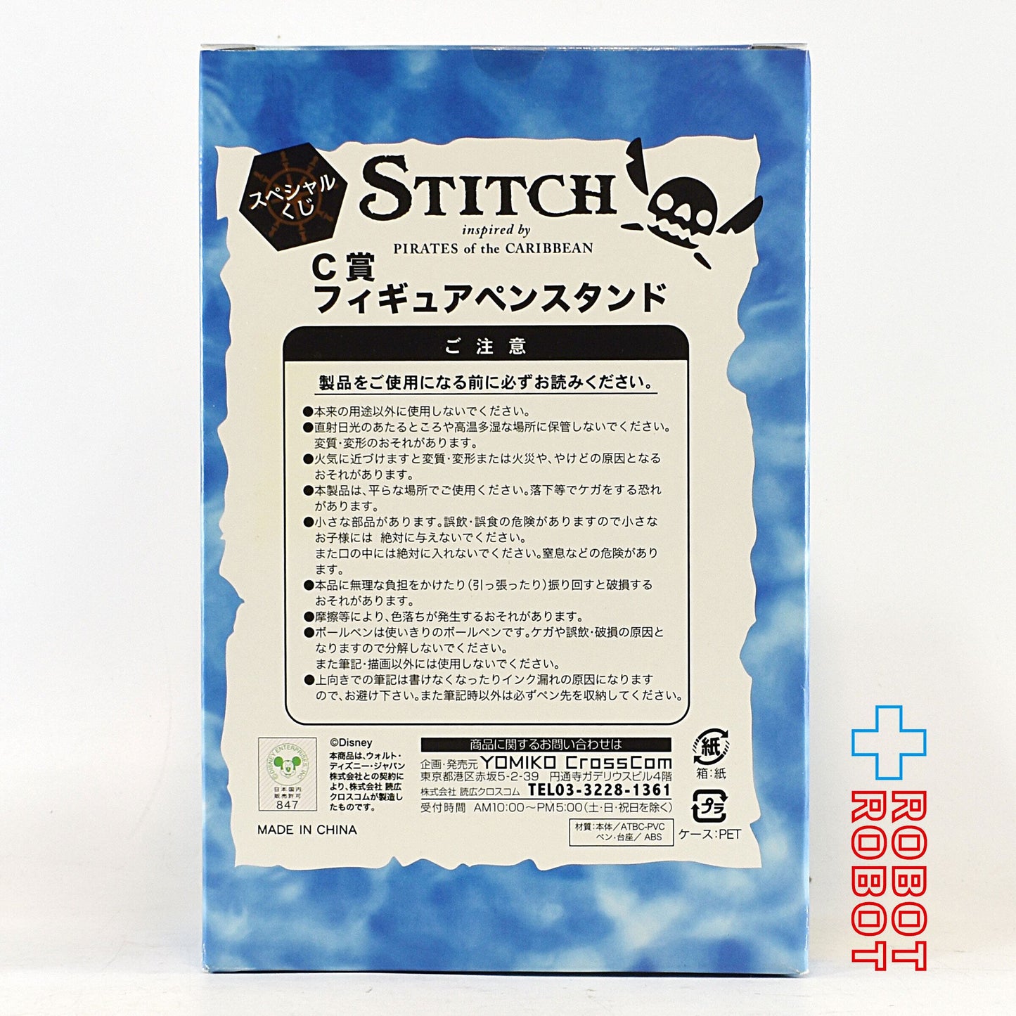 ディズニー スペシャルくじ スティッチ STITCH inspired by PIRATES of the CARIBBEAN C賞 フィギュアペンスタンド