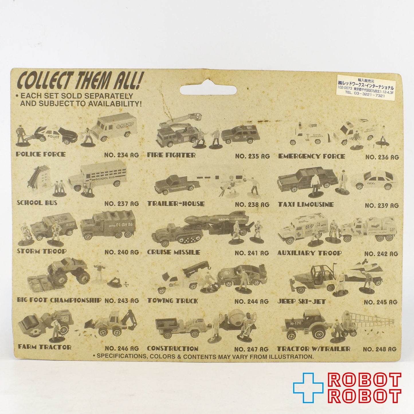 ミニウィールズ エマージェンシー フォース アクションセット 未開封