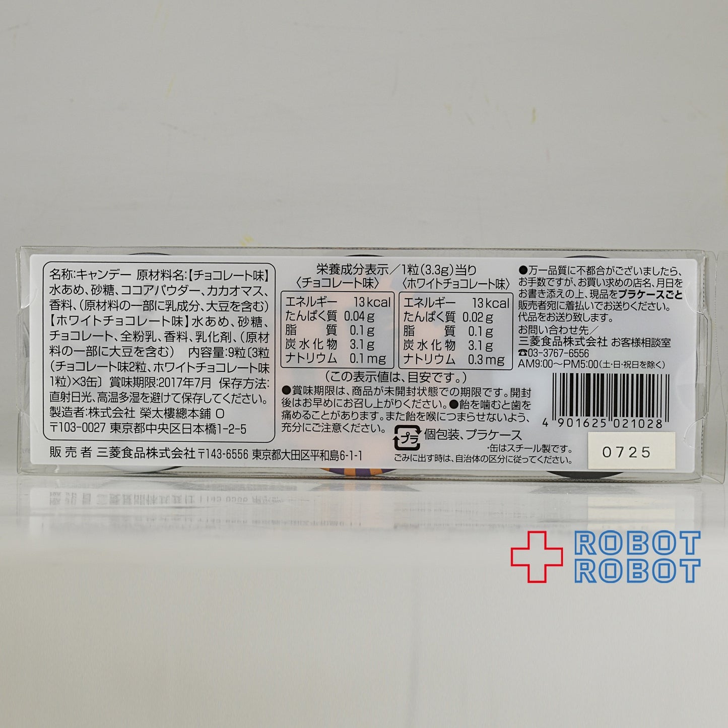 ゴーストバスターズ ハロウィン キャンディー缶