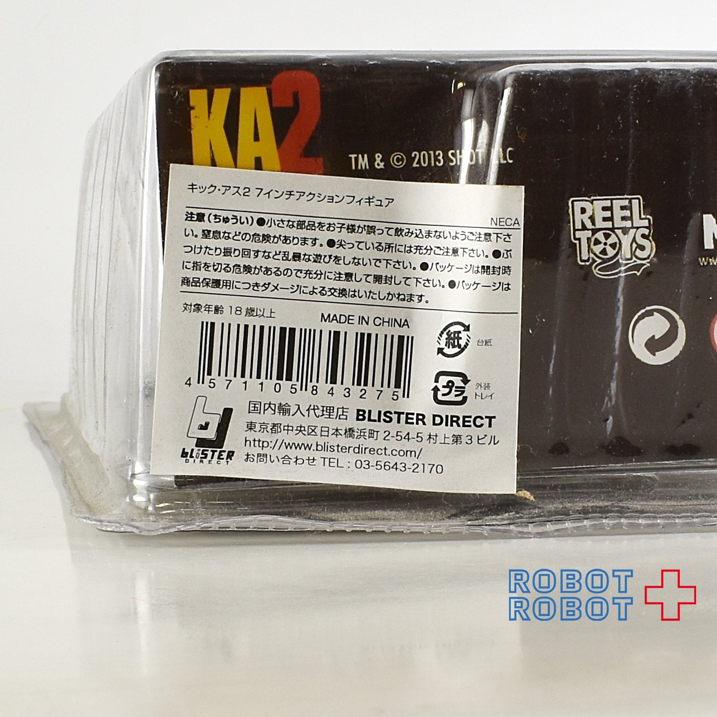 ネカ キックアス2 マザーファッカー 7インチアクションフィギュア