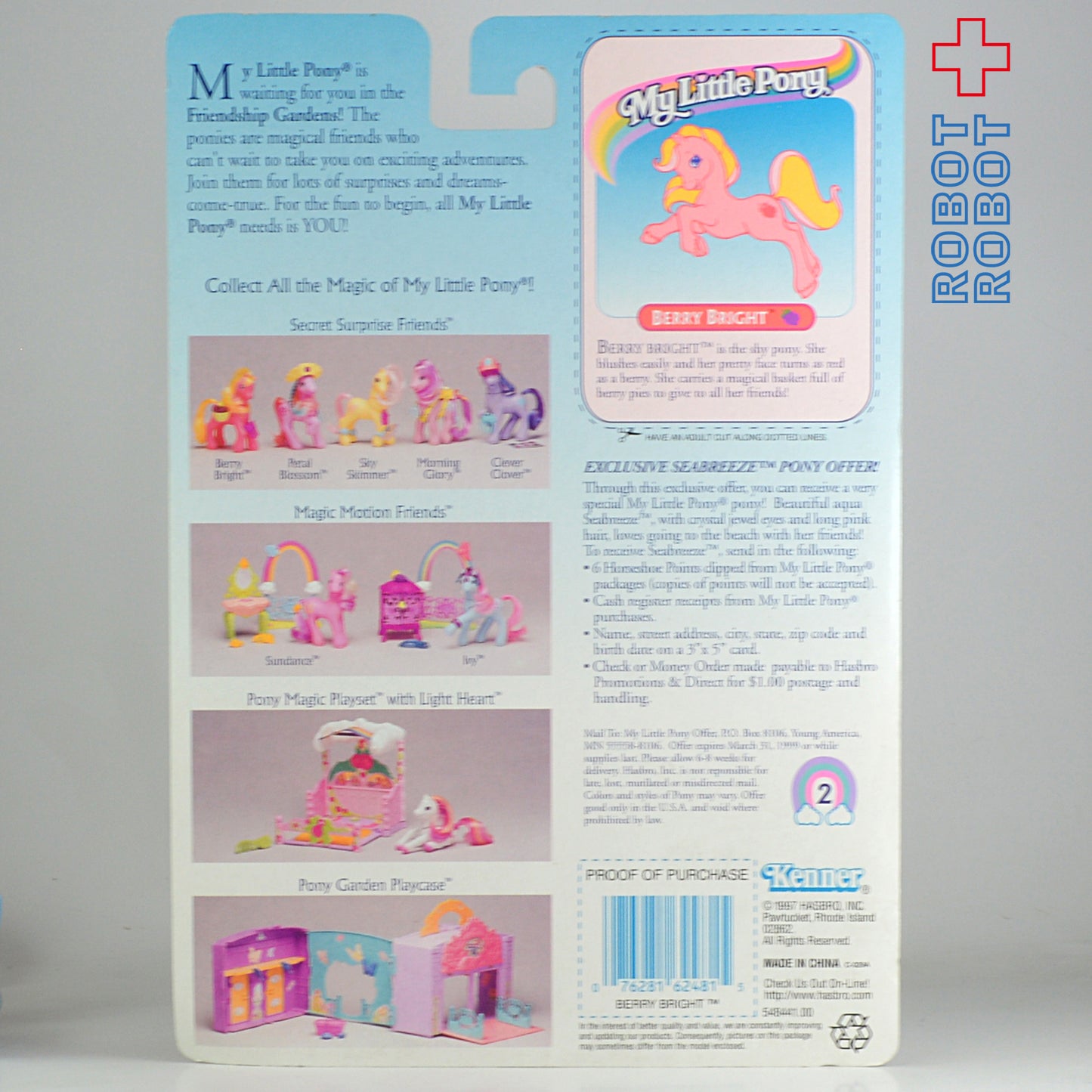 マイリトルポニー G2 シークレットサプライズフレンズ / ベリー・ブライト