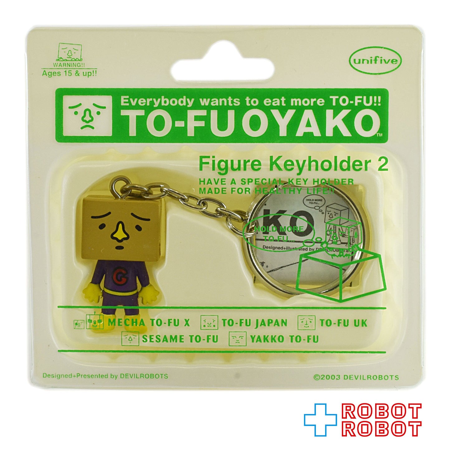 デビルロボッツ トーフ親子 フィギュアキーホルダー セサミトーフ