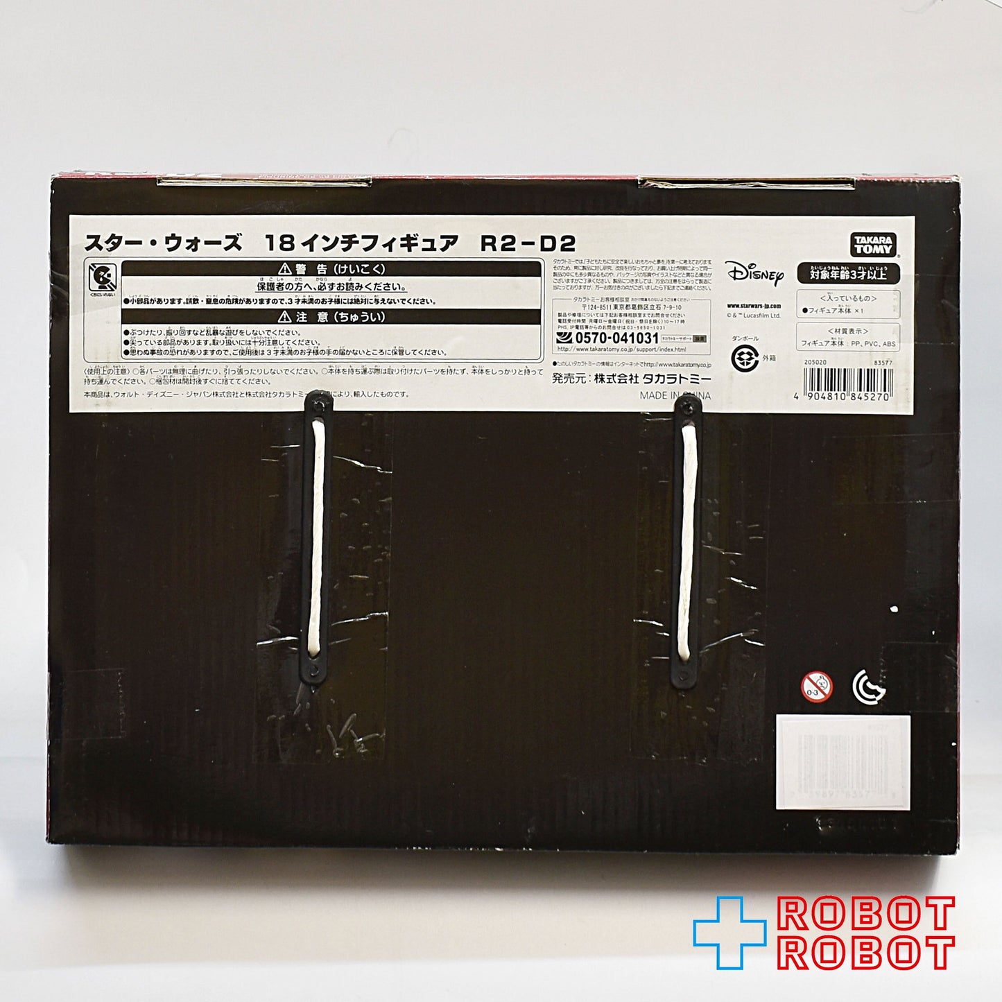 タカラトミー スター・ウォーズ R2-D2 18インチフィギュア 国内版 未開封