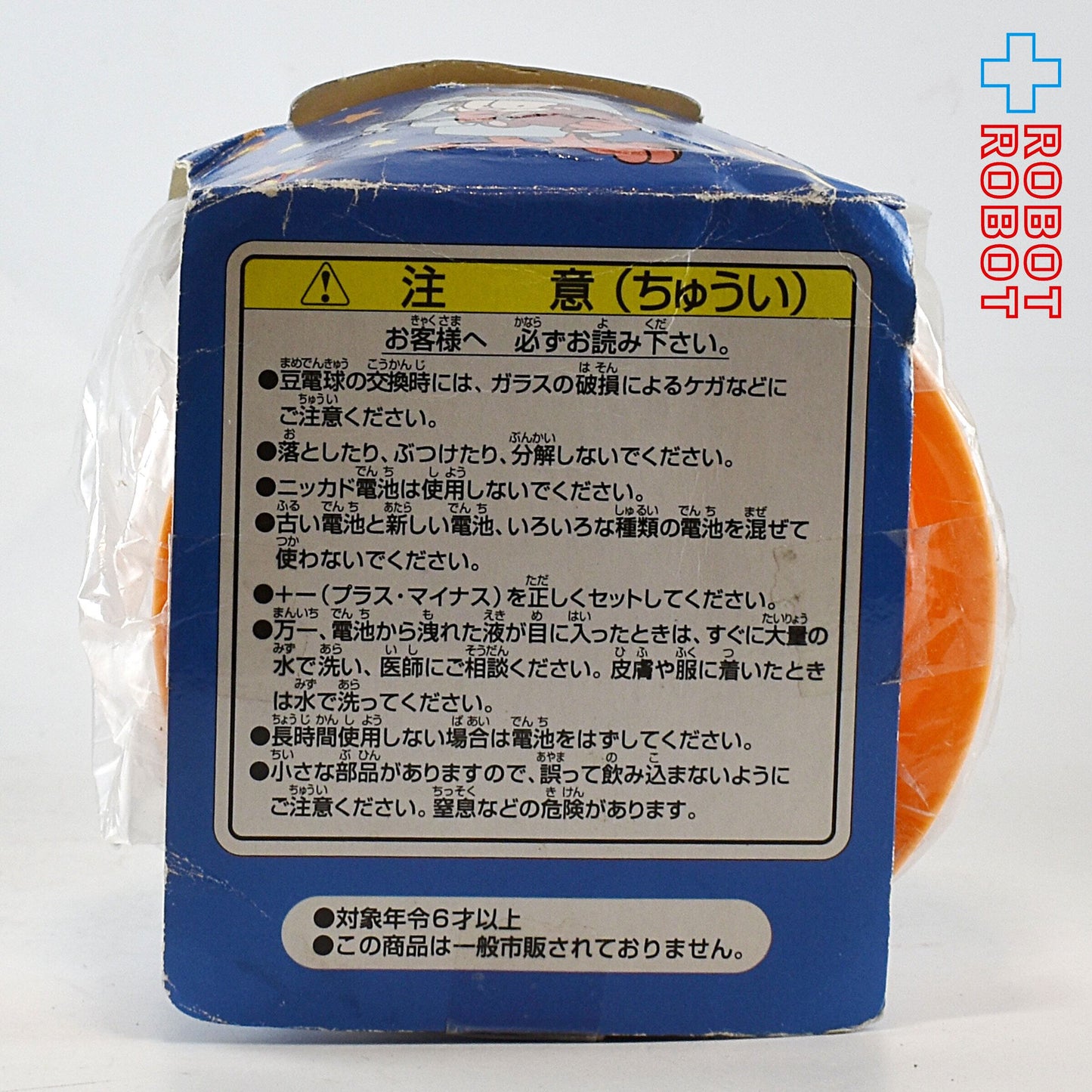 セガ ガーフィールド プーキー ルームライト