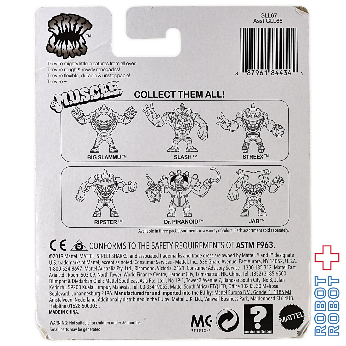 マテル ストリートシャークス 消しゴム 3コ入 ビッグスラム / スラッシュ / ストリークス