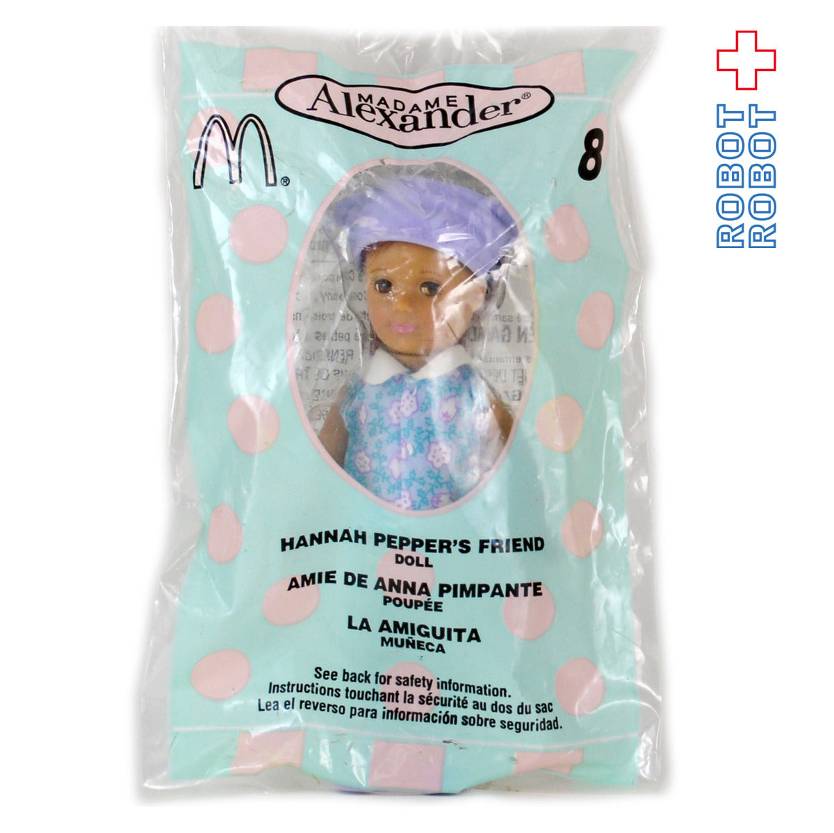 マクドナルド マダムアレキサンダードール2003 #8 Hannah Pepper’s Friend ハンナペッパーの友達