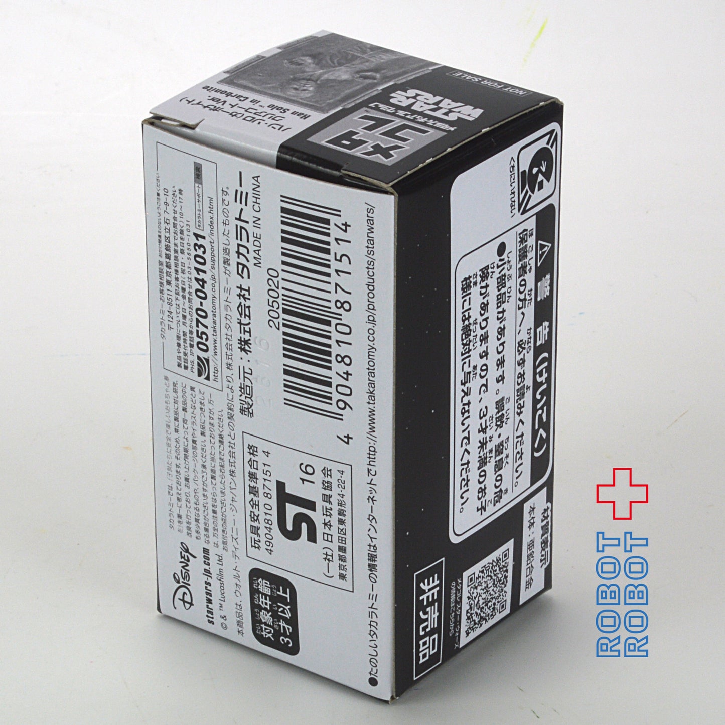 タカラトミー スター・ウォーズ メタコレ ハン・ソロ・カーボナイト クリアコートVer