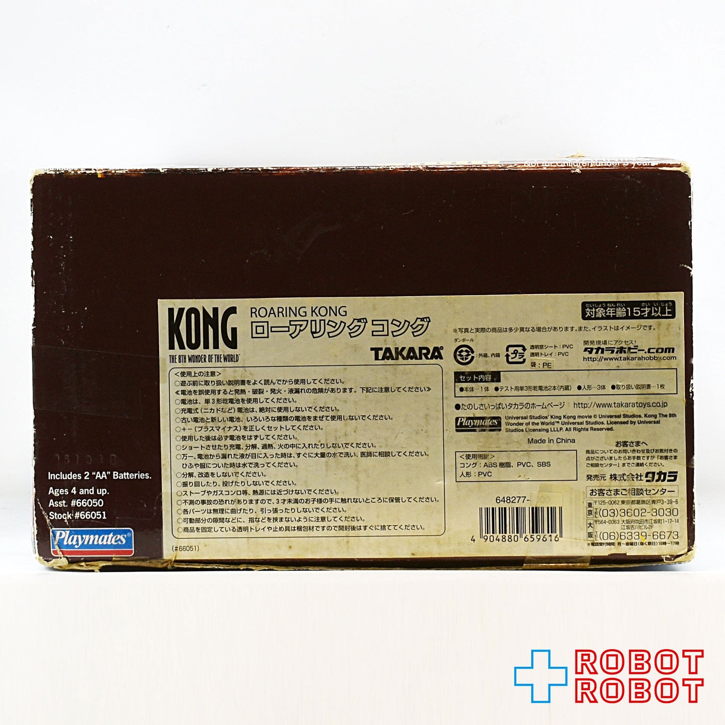 プレイメイツ キング・コング ローアリング・コング アクションフィギュア (タカラ) 未開封