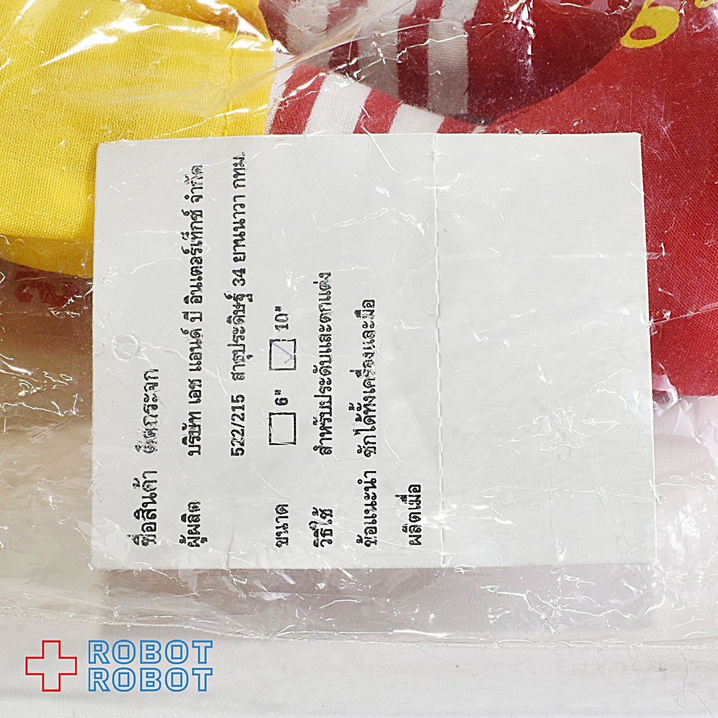 マクドナルド ロナルド 12インチ 吸盤付きドール 袋入