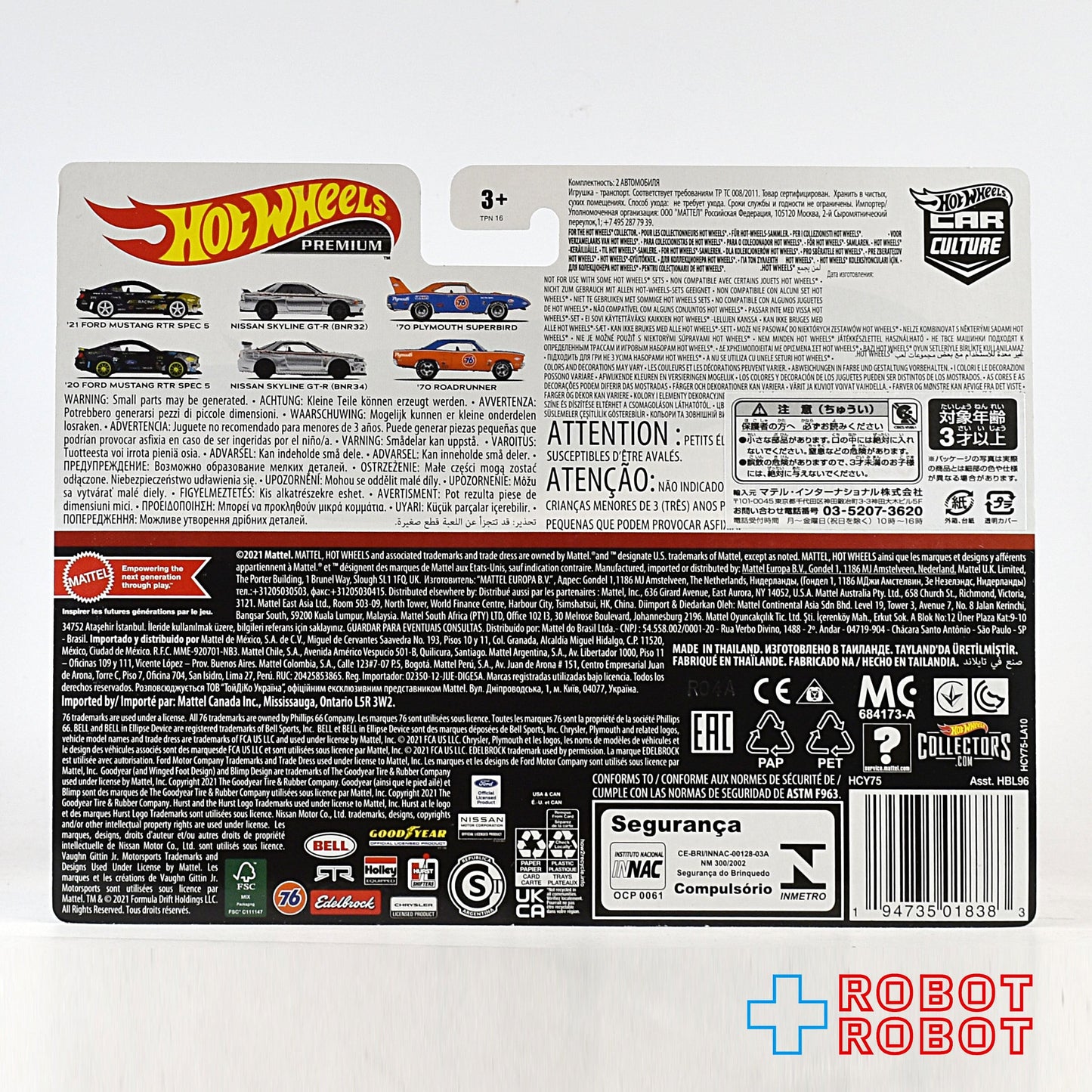 ホットウィール プレミアム 2パック 日産 スカイライン GT-R