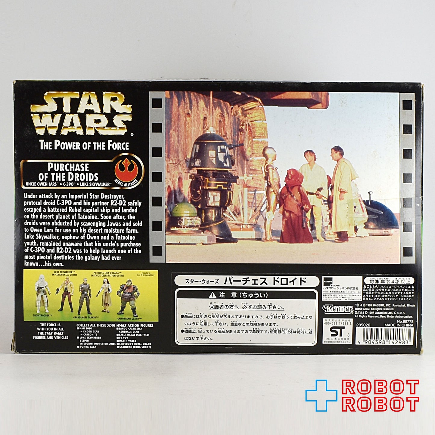 スター・ウォーズ POTF2 パーチェス ドロイド アクションフィギュア 箱入未開封