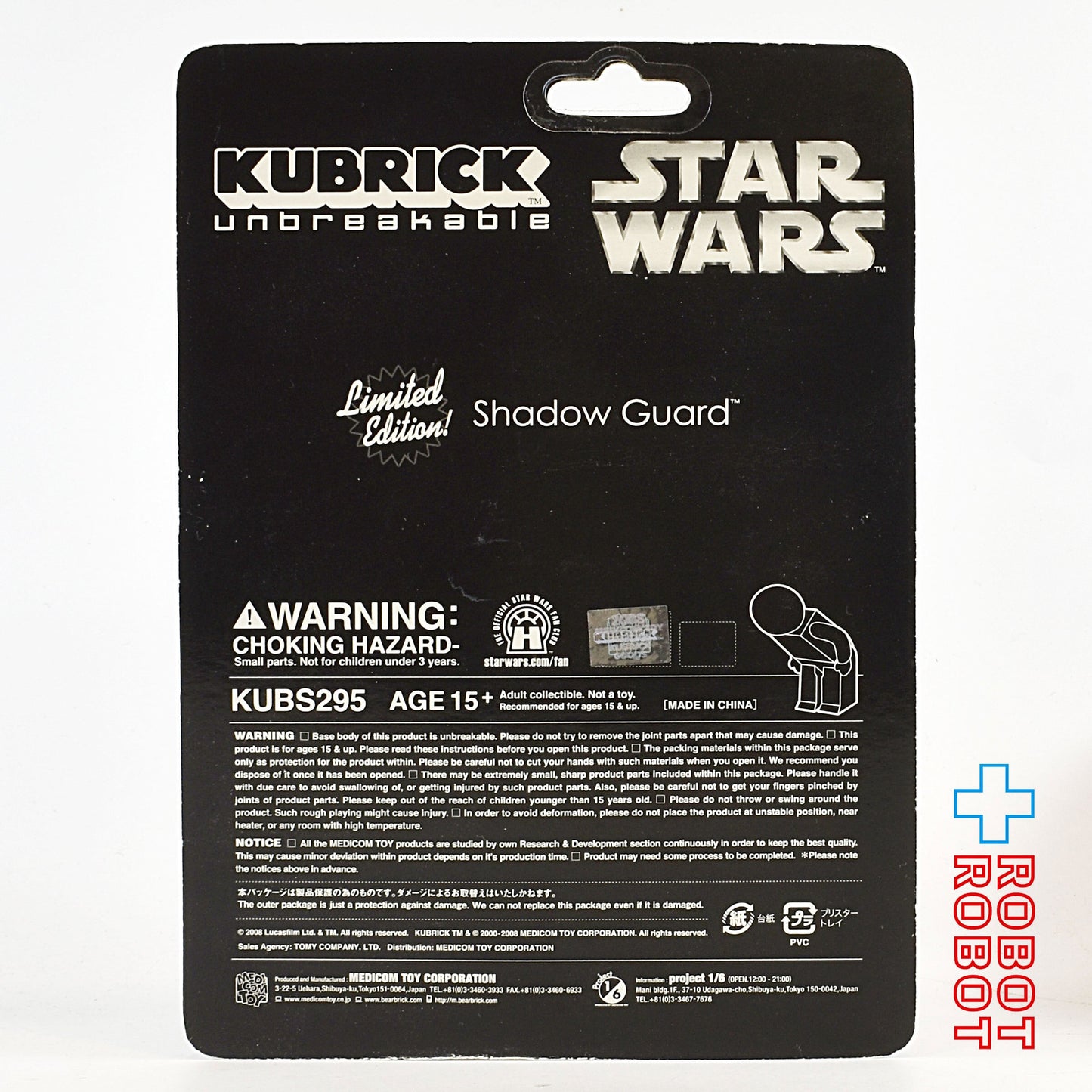 キューブリック スター・ウォーズ シャドウ・ガード 2008 セレブレーションジャパン限定 ※難あり