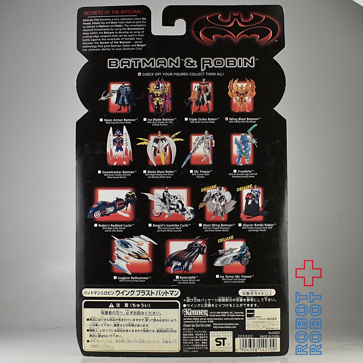ケナー バットマン&ロビン ウイング ブラスト バットマン アクションフィギュア国内版