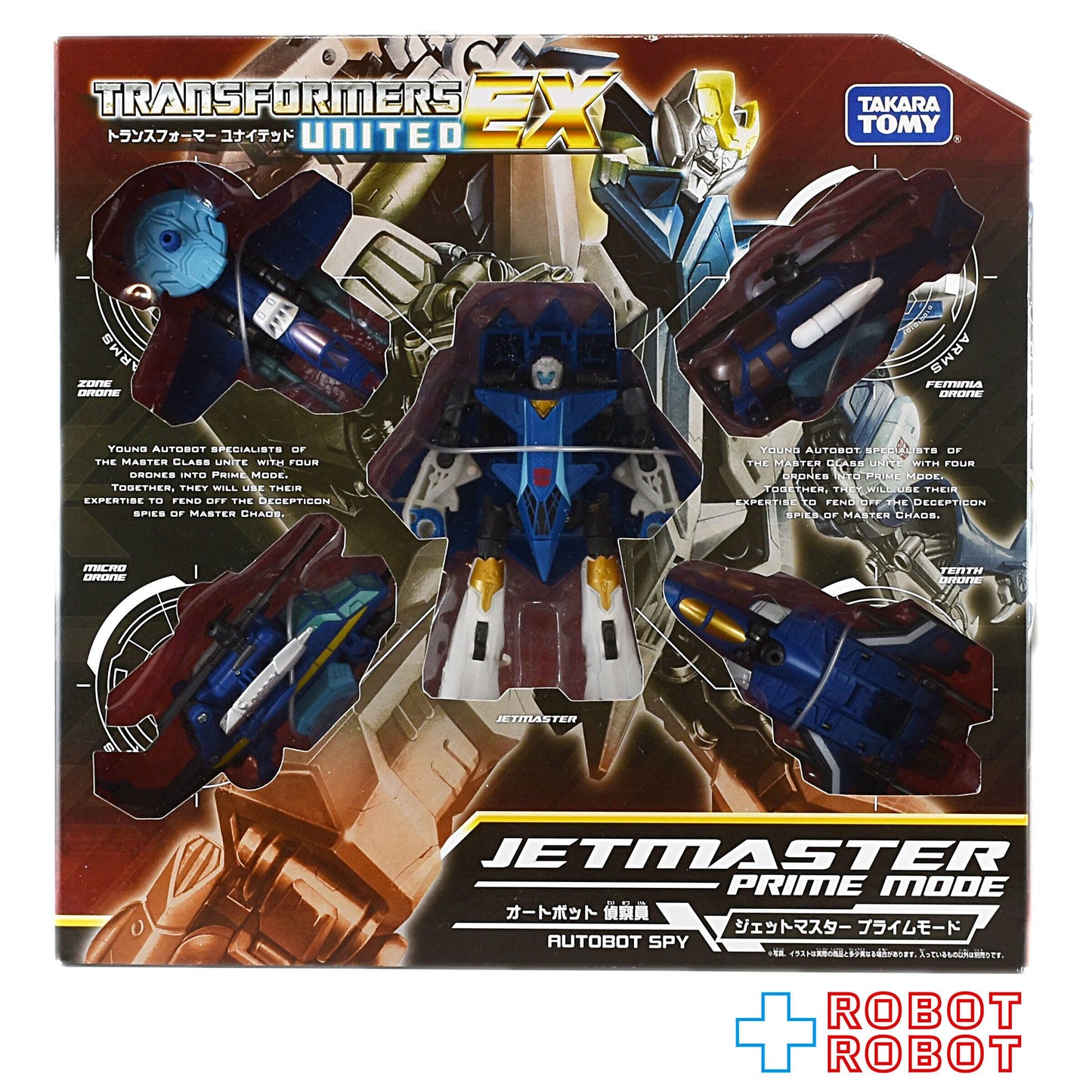 トランスフォーマー ユナイテッド EX02 オートボット偵察員 ジェットマスター プライムモード 未開封