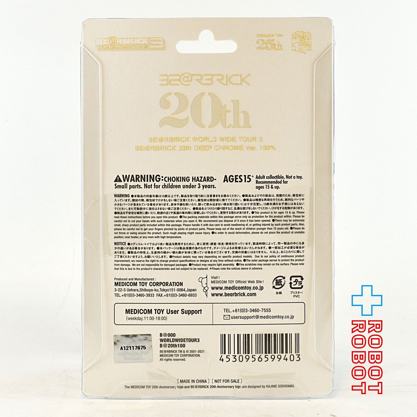 メディコム BE@RBRICK 100% ベアブリック 20th DEEP CHROME