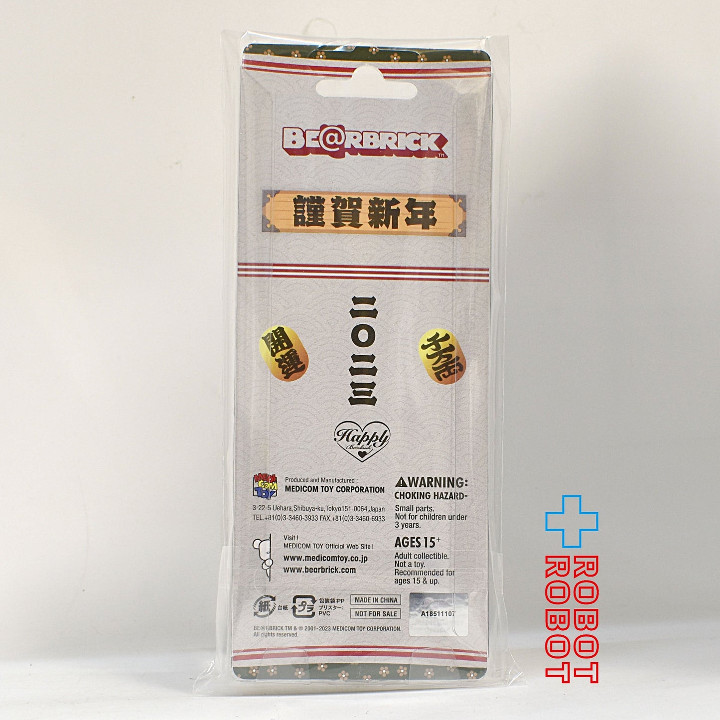 メディコム BE@RBRICK ベアブリック 2023 謹賀新年 招き猫 ストラップ 未開封