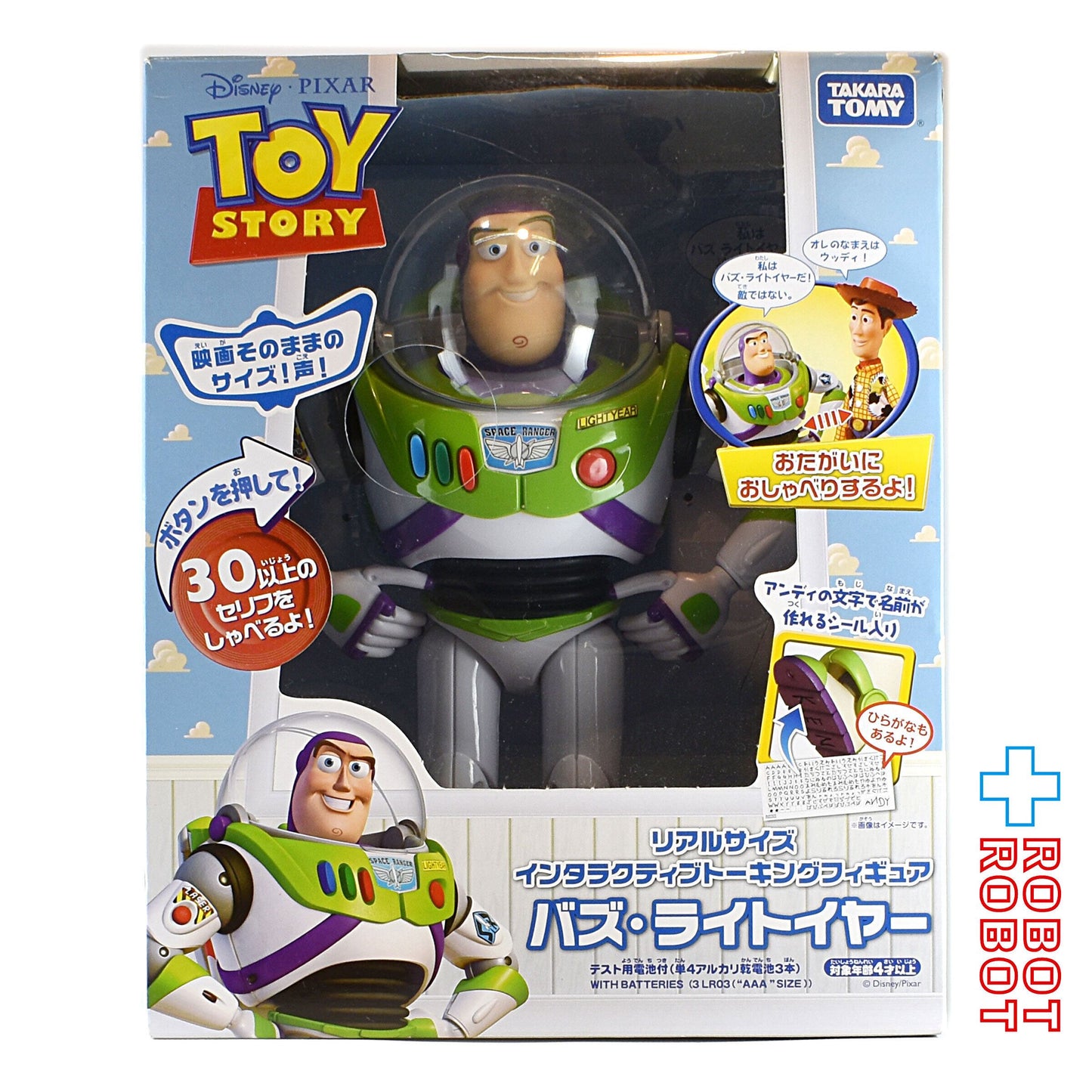 タカラトミー トイストーリー リアルサイズ インタラクティブ トーキングフィギュア バズ・ライトイヤー