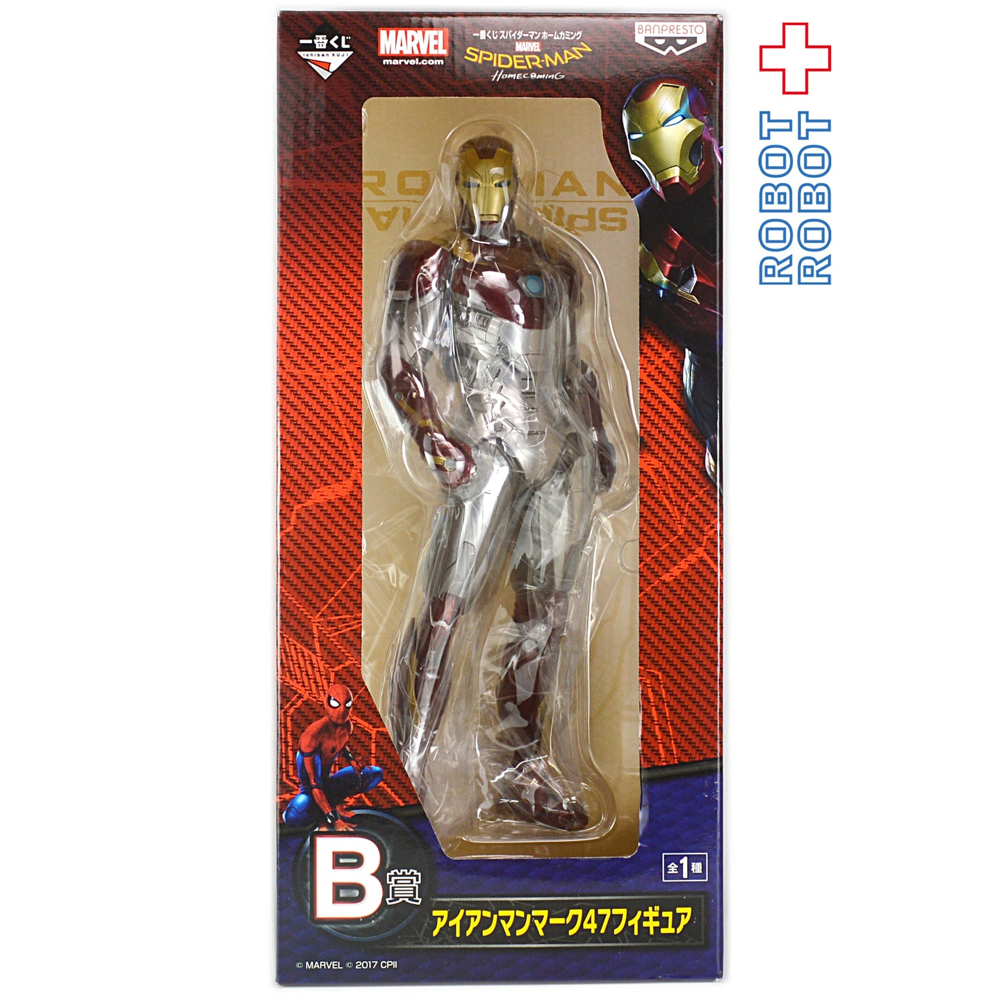 一番くじ スパイダーマン ホームカミング B賞 アイアンマンマーク 47 フィギュア