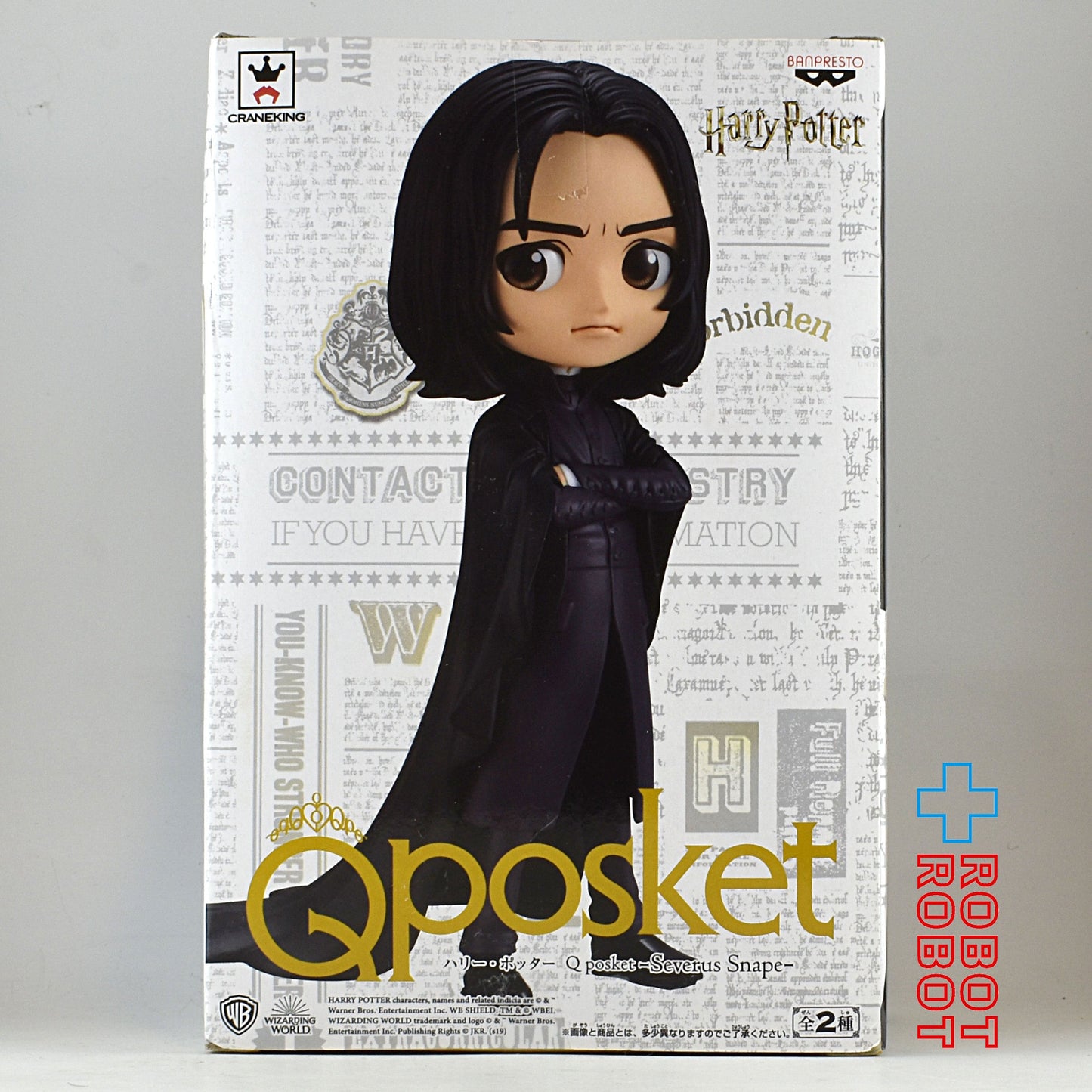 QPOSKET Qポスケット ハリー・ポッター フィギュア セブルス・スネイプ A 未開封