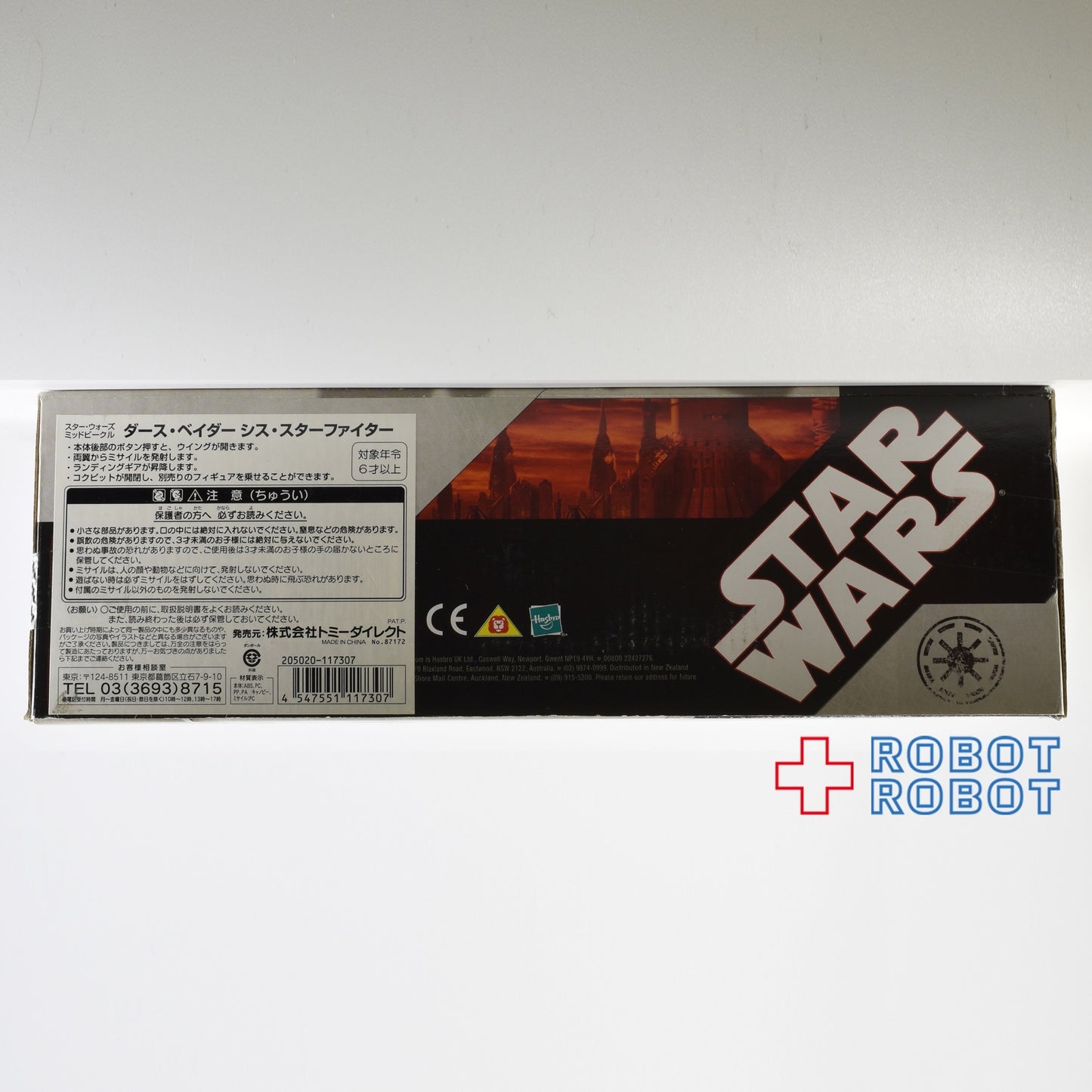 スター・ウォーズ 30TH ミッドビークル ダース・ベイダー シス・スターファイター 国内版