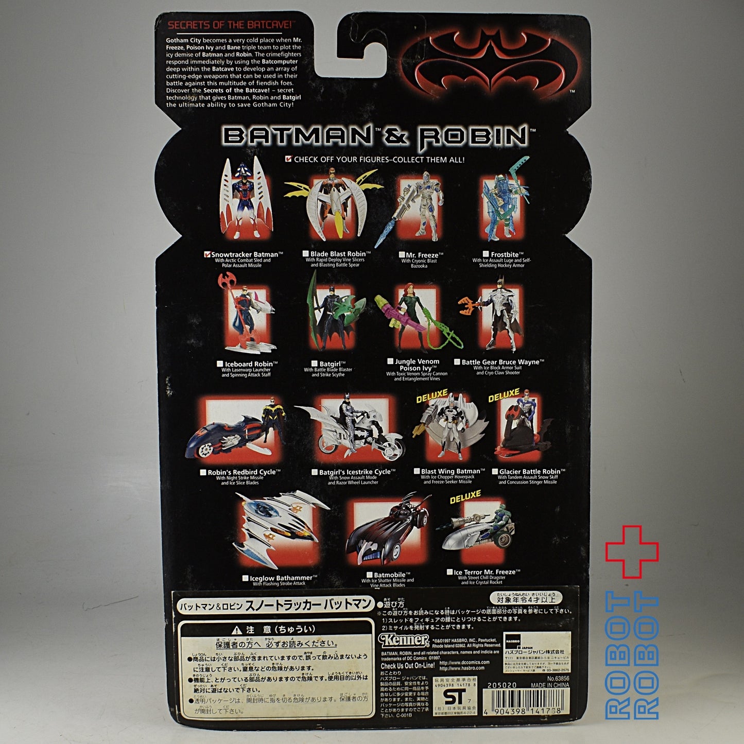 ケナー バットマン&ロビン スノートラッカー バットマン アクションフィギュア国内版 未開封