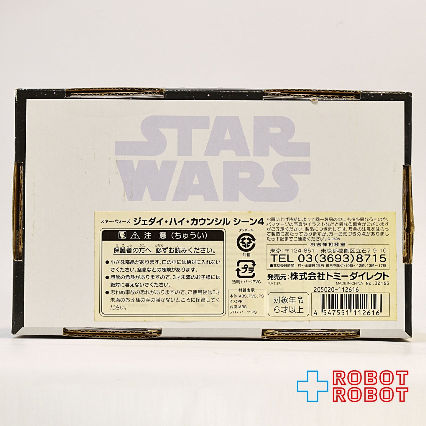 スター・ウォーズ OTC TPM ジェダイ・ハイ・カウンシル シーン 4 アクションフィギュア 国内版 未開封