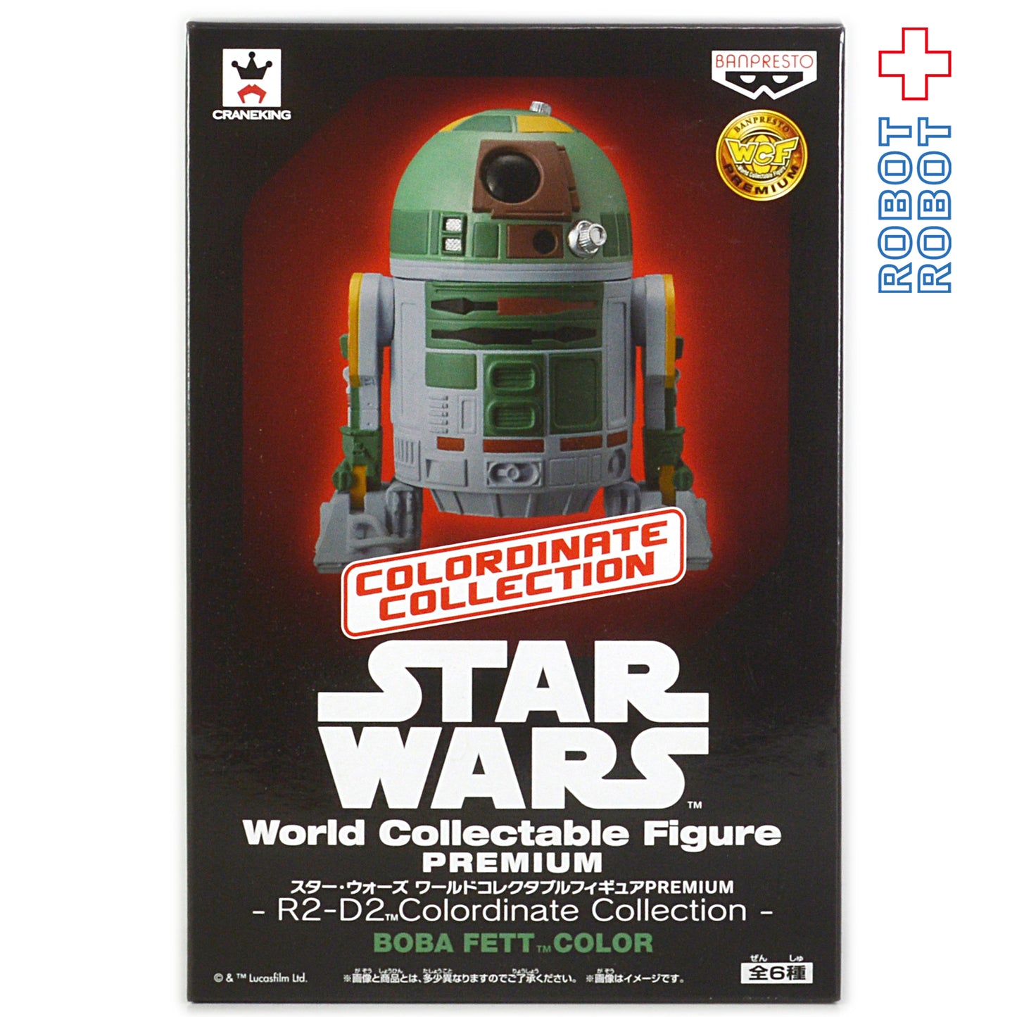 バンプレスト スター・ウォーズ ワールドコレクタブル フィギュア プレミアム カラーディネート コレクション ボバフェット