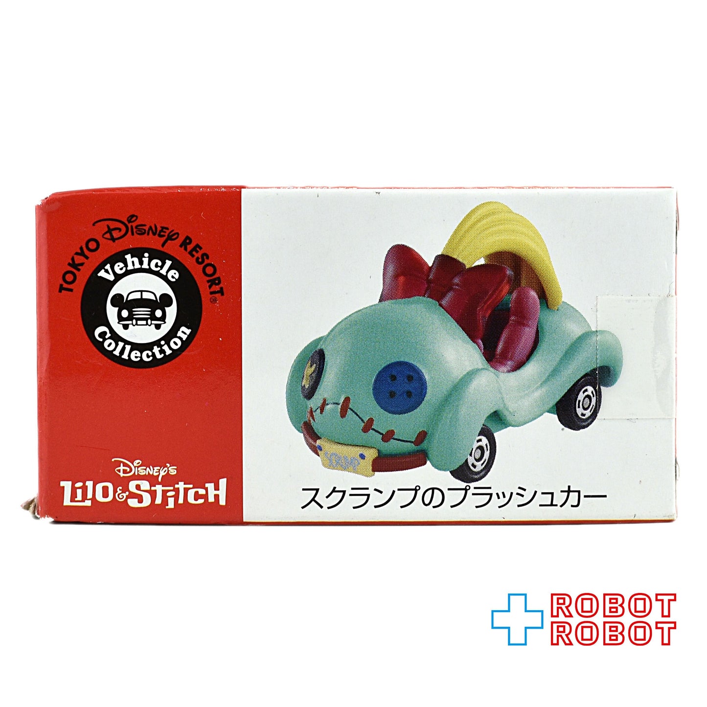 東京ディズニーリゾート トミカ リロ&スティッチ スクランプのプラッシュカー 未開封
