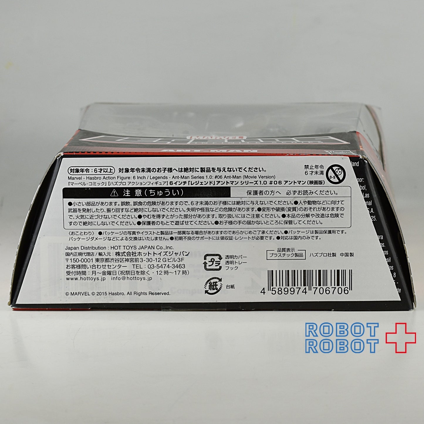 マーベルレジェンド ウルトロン・ビルド アントマン 国内版